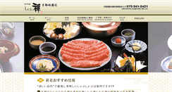 Desktop Screenshot of kyoto.shabuzen.jp