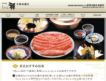 Tablet Screenshot of kyoto.shabuzen.jp