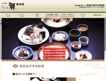 Tablet Screenshot of niigata.shabuzen.jp